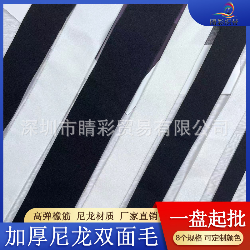 厂家直销 氨纶双面毛绒内裤仿尼龙高弹松紧带裤腰服装辅料弹力带