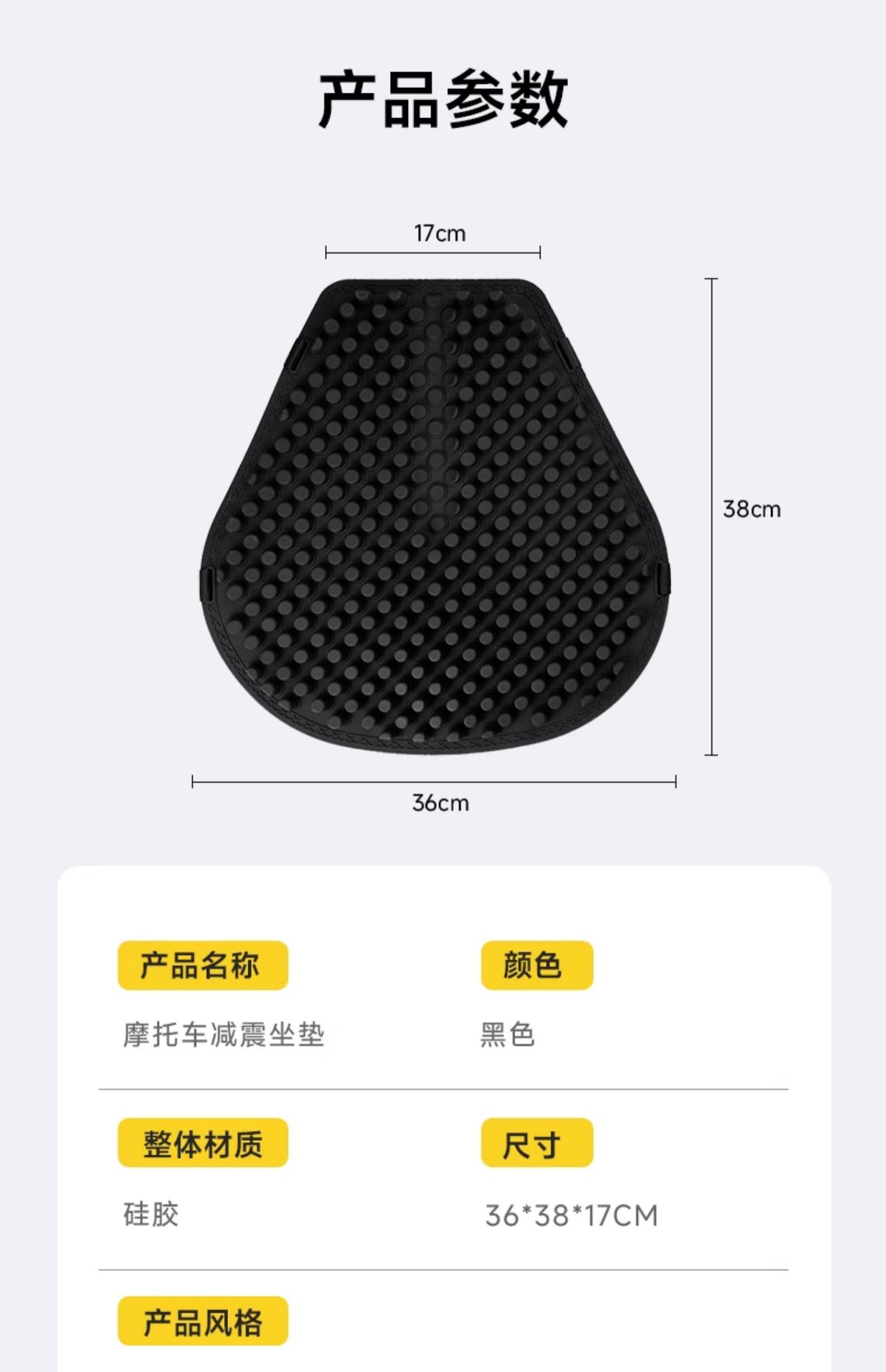 Suitable for Summer Motorcycle Seat Cushions, Silicone Sun Protection and Waterproof Seat Cushions, Electric Vehicle Takeout, Breathable, Ventilated and Shock-Absorbing Isolation