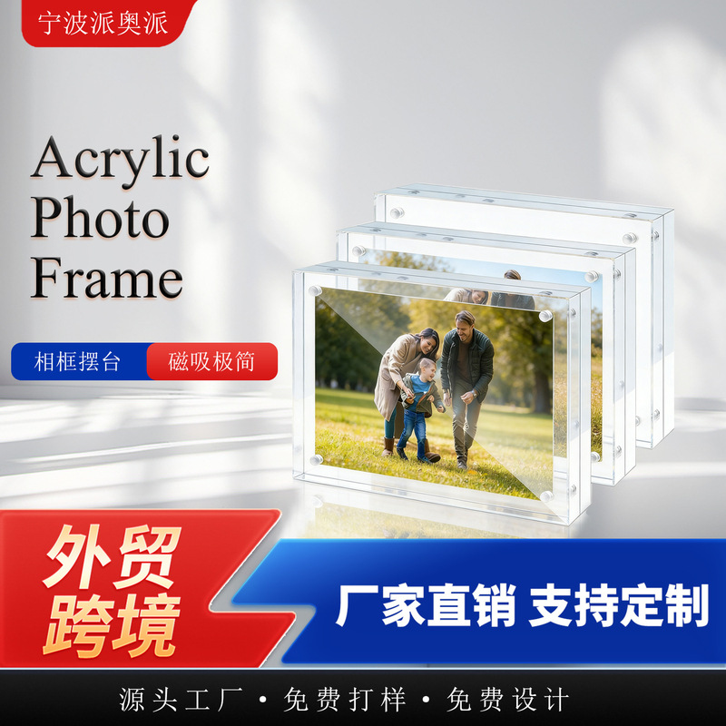Customized Acrylic Magnetic Photo Frames High Transparency Empty Frames Cross-Border 4X6 Acrylic Picture Frames Customized Acrylic Magnetic Photo Frames High Transparency Empty Frames Cross-Border 4X6 Acrylic Picture Frames