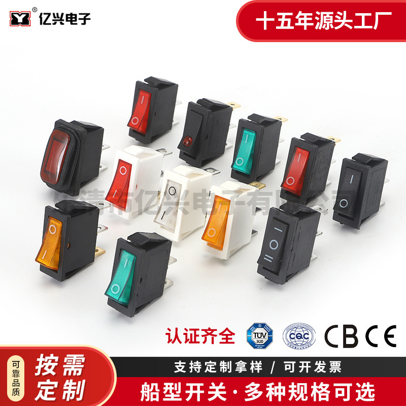 厂家批发 船形开关翘板开关13.5*30.5二档三档 KCD3系列 规格齐全