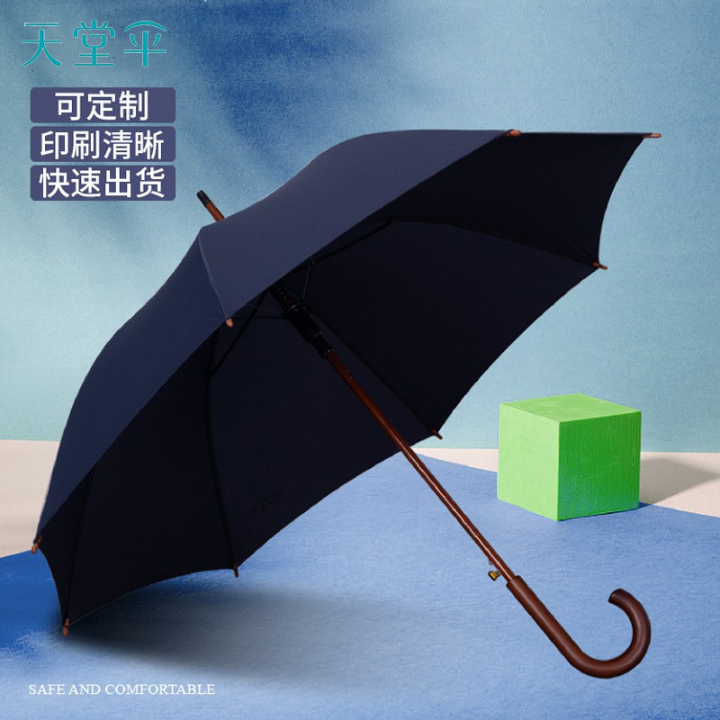 Genuine goods Paradise Umbrella straight rod umbrella long handle umbrella wooden handle 118E touch strong water repellent can be customized advertising umbrella wholesale Genuine goods Paradise Umbrella straight rod umbrella long handle umbrella wooden handle 118E touch strong water repellent can be customized advertising umbrella wholesale