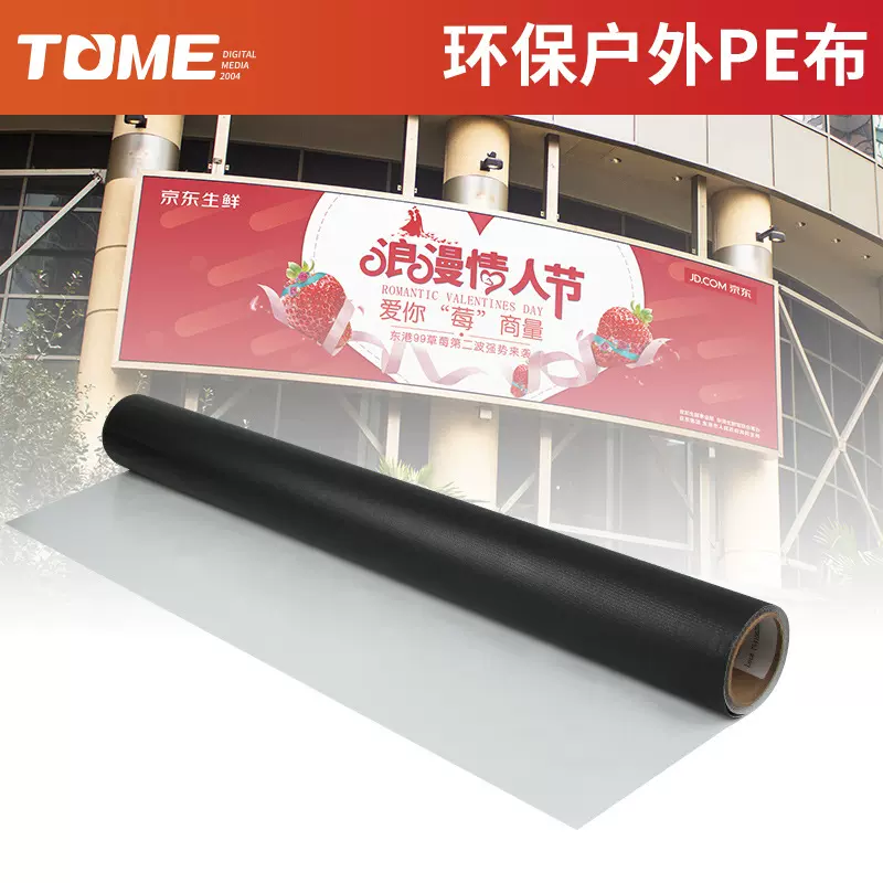 环保pe灯布生产工厂定制大型广告喷绘布画面喷绘耗材黑底灯箱布