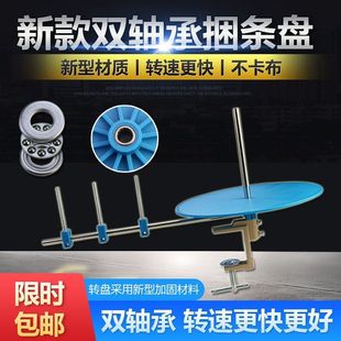 Sewing Machine Piping Tray Binding Tray Flatbed Sewing Machine Binding Strip Placer Piping Tray Overlock Sewing Machine Turntable