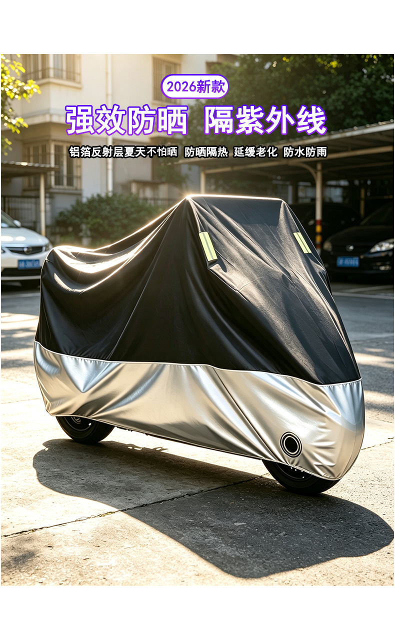 In-stock thickened motorcycle cover, sun-proof and heat-insulating, suitable for all seasons, rain-proof and dust-proof electric vehicle rain cover
