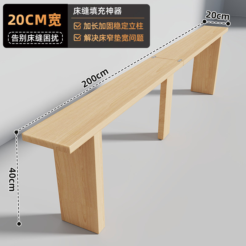 Rellenador de Huecos para Cama para Dormitorio