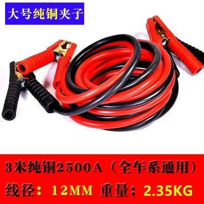 Power supply, ignition system accessories, pure copper fire wire battery cable - brass-clip-copper-wire-3-m-16-square-upgrade-bold-2500a-universal-for-all-cars