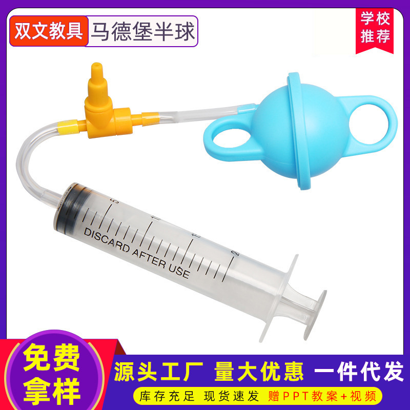 Bricolaje Ciencia y Tecnología infantil pequeña producción pequeña invención Magdeburgo hemisferio experimental ciencia y educación juguetes primaria y secundaria estudiantes materiales