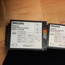 飞利浦金卤灯电子镇流器 HID-CV 070/S CDM 35/70/150w电子镇流器
