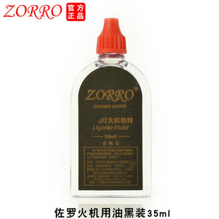 ZORRO���_35ML������C���� �߼��ȴ��C����Ĳ����l