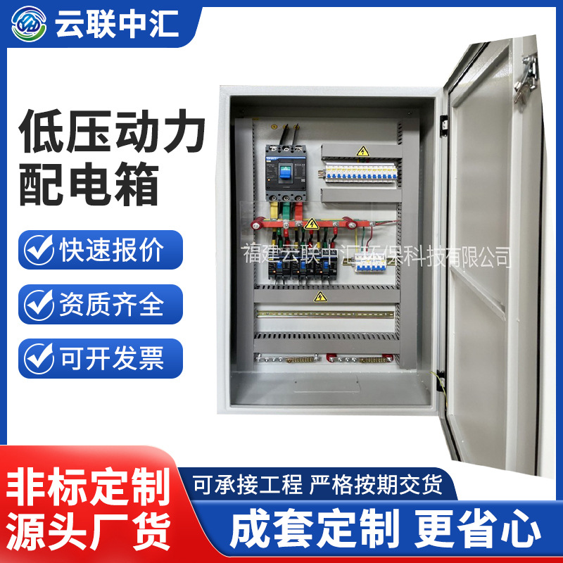 电气箱小型数据机房电力分配plc控制箱IP65电气控制柜插座定 制|ms
