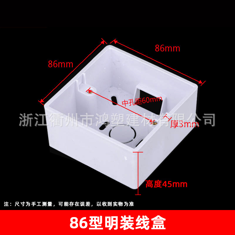 Doble triple aumento abierto-montado caja de conexiones retardante de llama caja de pvc de montaje abierto caja de conexiones de interruptor de tipo 86