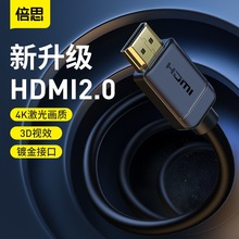 倍思高清系列HDMI轉HDMI同屏轉換線機頂盒筆記本電視顯示器同屏線