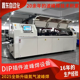 焊锡机;其他清洗设备;回流焊接机