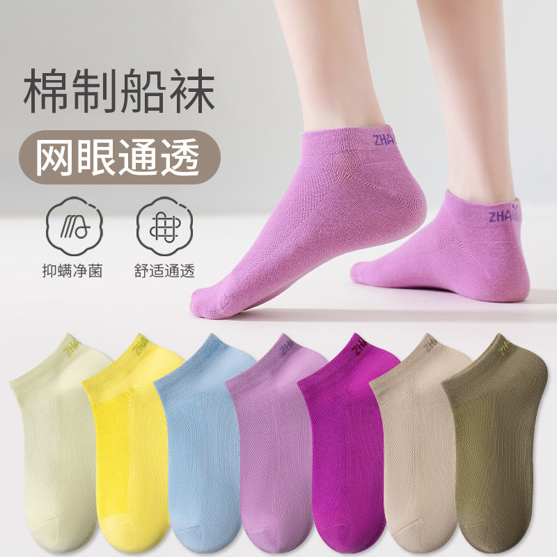 Women's Boat Socks, Combed Cotton, Thin Style for Spring and Autumn, Low-Cut, Invisible, Non-Slip, Soft, Skin-Friendly, Ankle-Protecting, Sports Short Socks