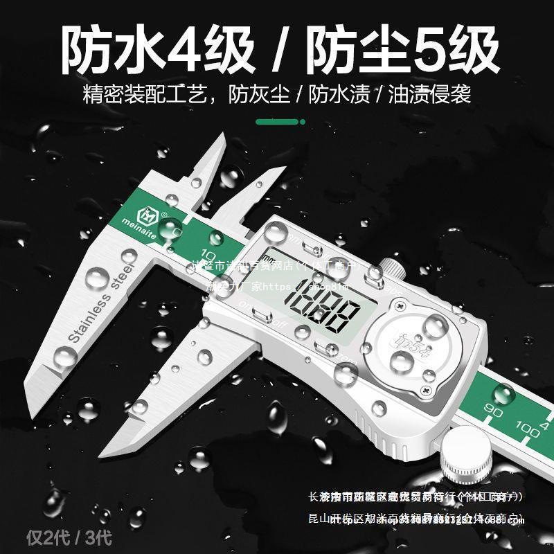 美耐特数显游标卡尺高精度工业级不锈钢电子卡尺珠宝数字油标卡尺