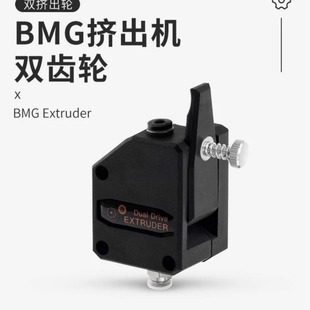 3D��ӡ�C���BMG Bowden�D���C�p���p�X݆����ܛ�ԺĲĿ���