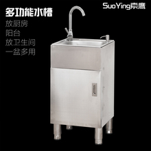 索鹰厨房不锈钢橱柜一体洗菜盆带支架水槽阳台柜洗菜柜洗衣池单槽