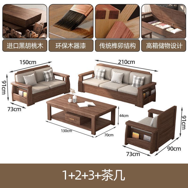 中式实木沙发组合客厅2025黑胡桃木家具大小户型新中式沙发家用|undefined