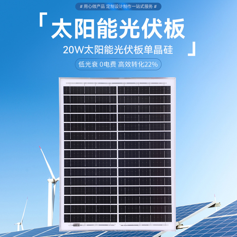 Солнечная панель Tai Feng 18V 20W стандарт
