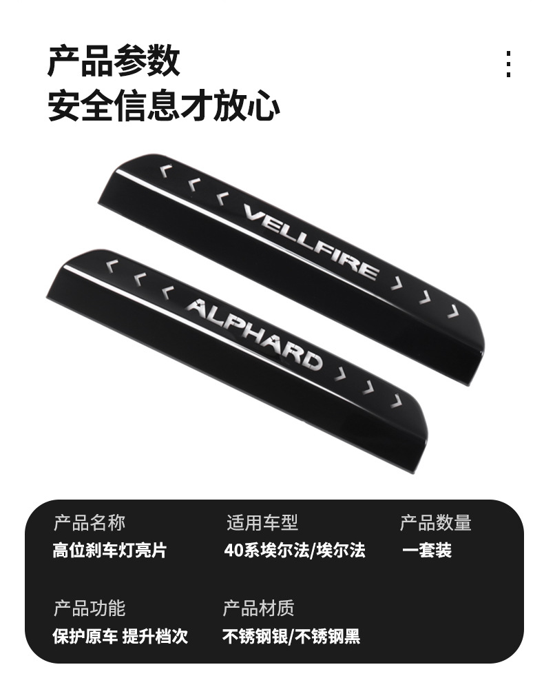 Suitable for 24 Models of Toyota Alphard/Hiace 40 Series High-Mounted Brake Light Trim Rear High-Mounted Panel Frame Decoration