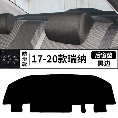 Suitable for Beijing Hyundai Günəş əleyhinə siperlik - 17-20-reina-rear-window-mat-black-border