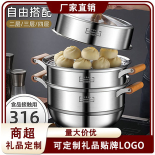 Steamer 316 Stainless Steel Food Grade Household Double-Layer Thickeneded Cage Multi-Functional Three-Layer Induction Cooker Gas Stove