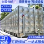 保温消防大容量储水水箱