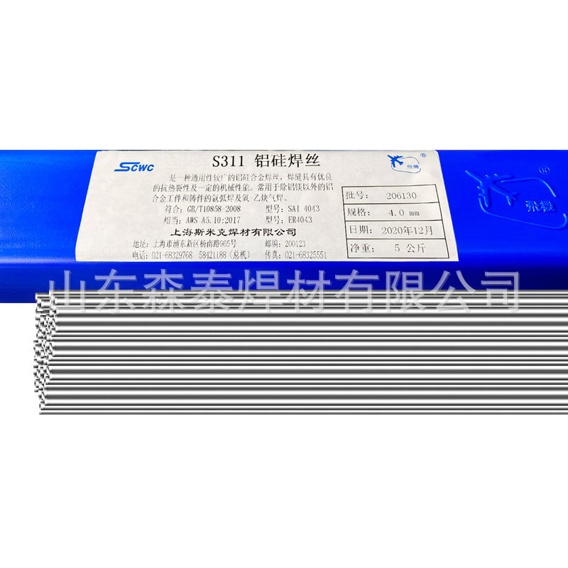 专业供应S321(3103)铝锰焊丝 SAI3103上海斯米克焊材 规格齐全