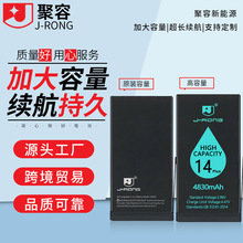 适用苹果iPhone13/14/15加大容量跑诊断不弹窗零循环手机电池批发