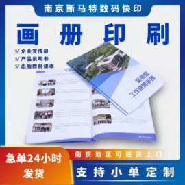 书刊杂志印刷;宣传单/海报;宣传画册