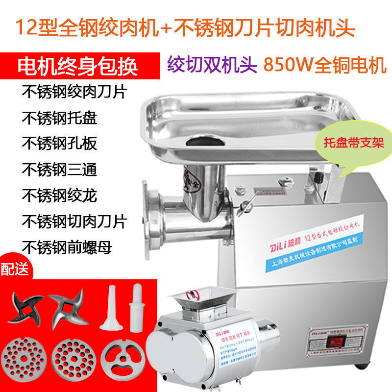绞肉机商用电动多功能大型不锈钢食堂灌肠机大功率切肉切片一体机|undefined