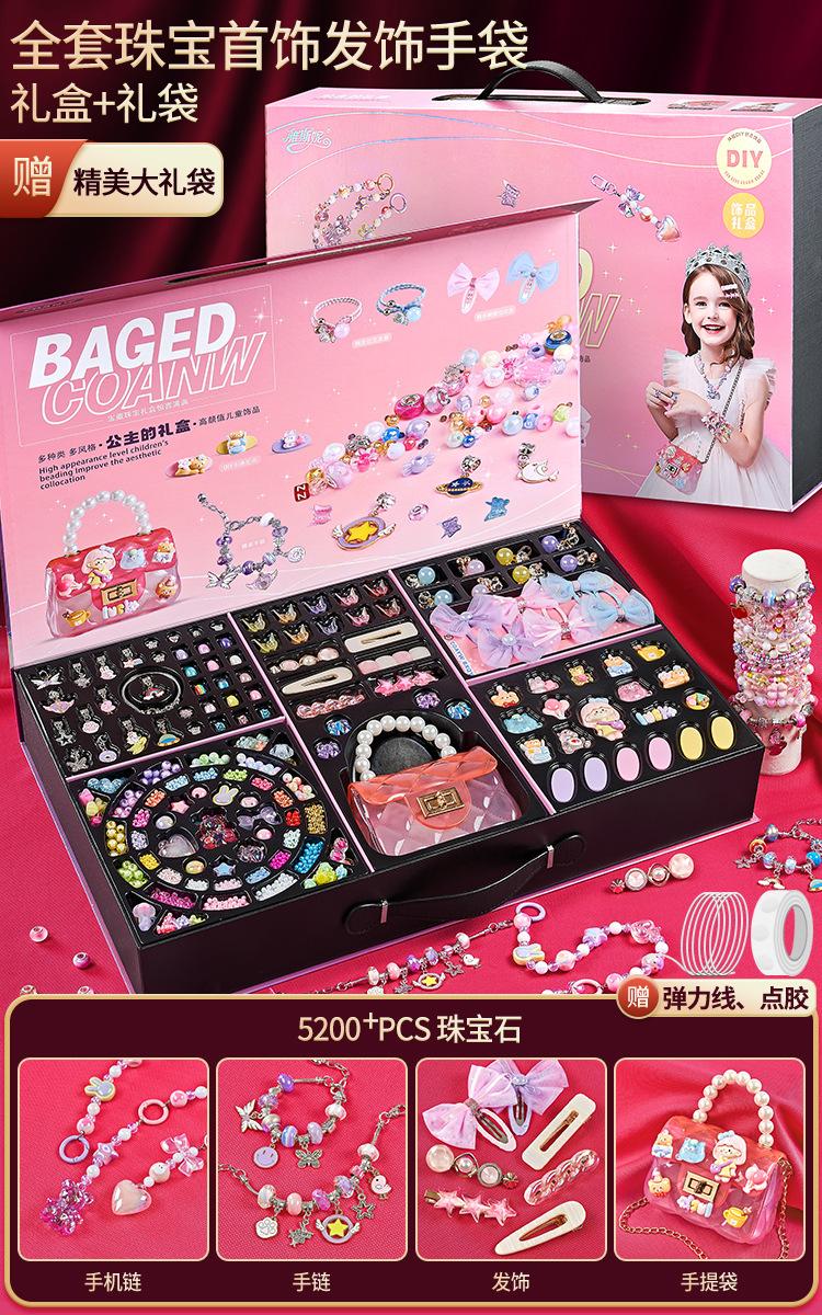선물 보내기✅초대형 완전한 공주 비즈 보석 선물 상자 [10 in 1] + 절묘한 선물 가방 5200 + 개