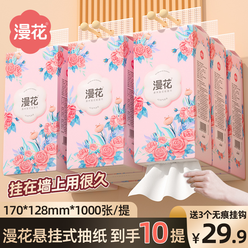 Hanhua ペーパータオル 吊り下げ式フルボックス 10 パック 家庭用ペーパータオル 1200 枚のナプキン 増粘トイレットペーパー 大量バッチ|undefined