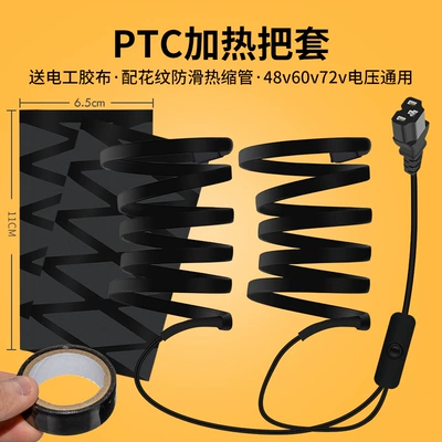 60v72v Electric Vehicle Heated Handlebar Cover Electric Heating Handlebar Cover Self-heating Battery Car Warm Handle Electric Car Handlebar