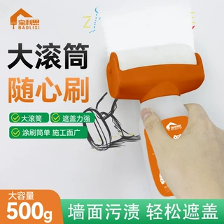 宝利思大滚筒漆  家用白色墙面水乳型修补漆水性净味内墙漆大侠