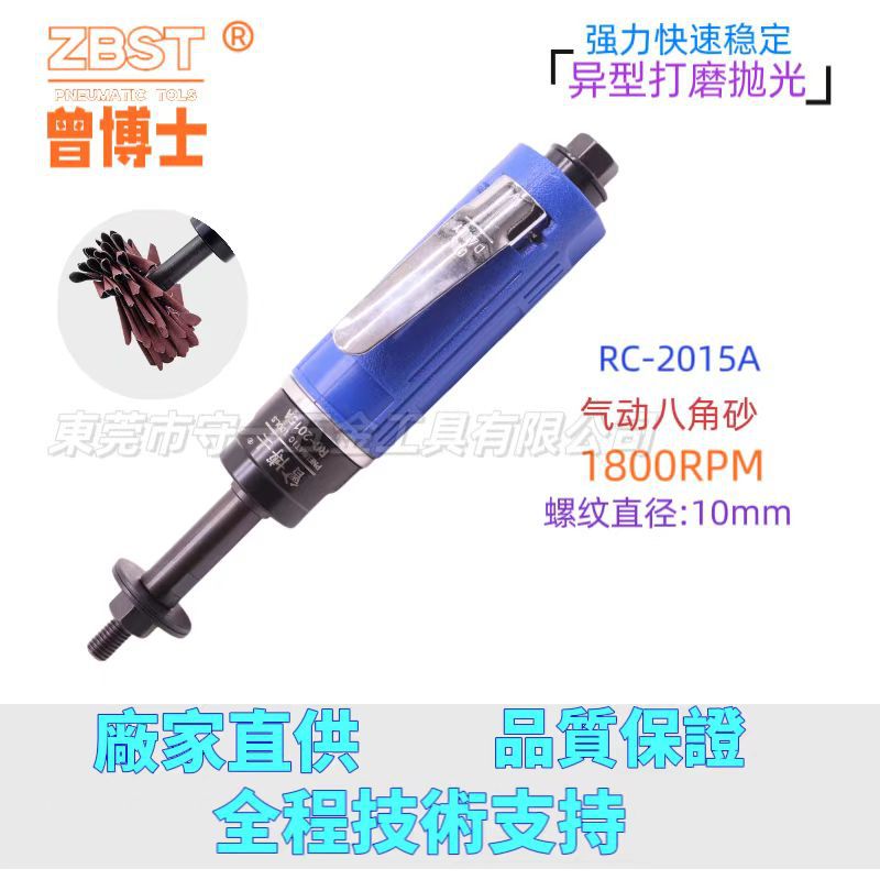 曾博士RC-2015A气动八角砂调速八瓣砂机直砂机打磨机抛光机砂纸机
