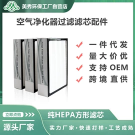 空气净化配件