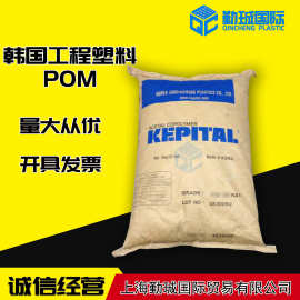 POM 韩国工程塑料 F20-02 耐磨 中粘度齿轮用料 汽车部件注塑成型