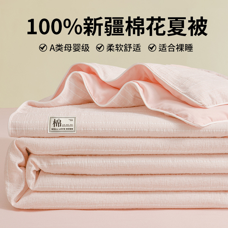 Class A Mother and Baby Grade Pure Cotton Summer Quilt 100% Xinjiang Cotton Summer Duvet Air Conditioning Quilt Full Cotton Children's Thin Bedding