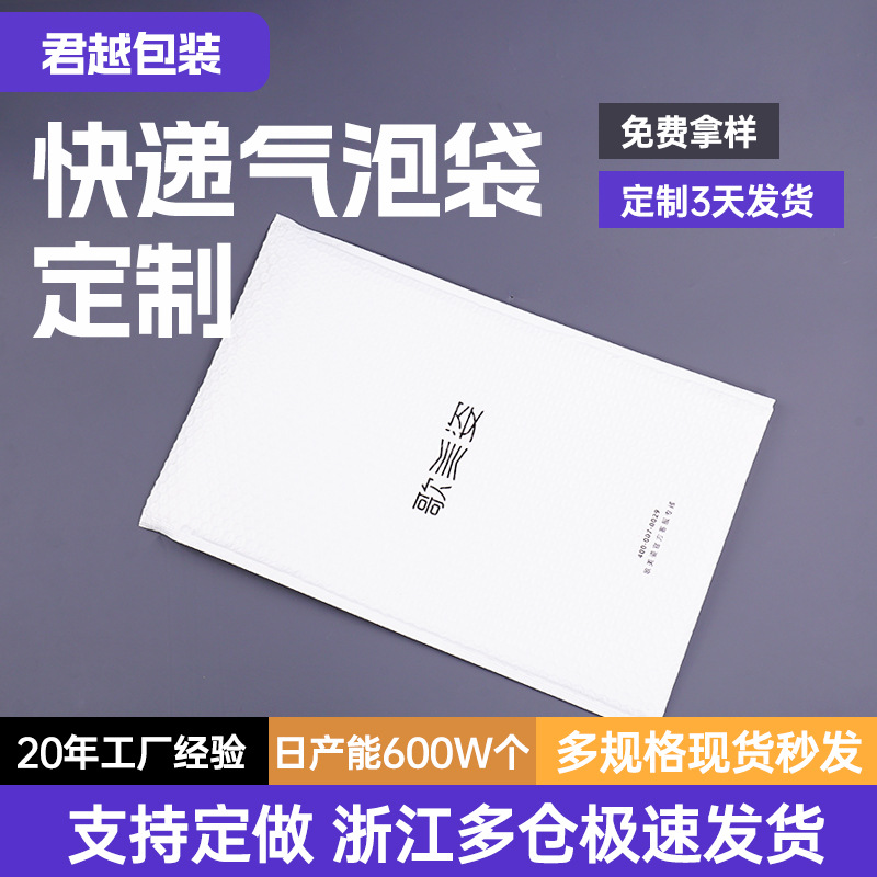 快递珠光膜气泡自封袋防震泡沫袋汽泡类信封包防摔打包袋定制