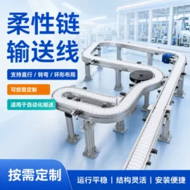 传动链;网带;输送机