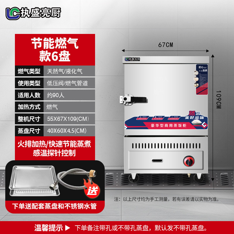 vapor de arroz comercial vapor eléctrico cabecera de vapor de gas de comedor arroz al vapor pan de pan automático horno de vapor de gabinete