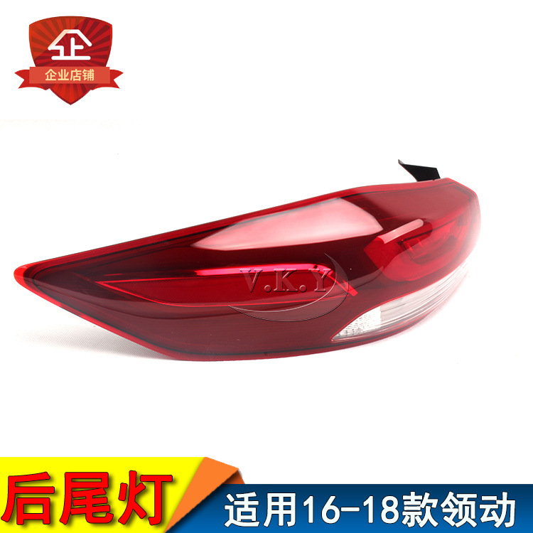 Aplicable a Beijing Hyundai 16 conjuntos de luces traseras conducidas, luces traseras exteriores, luces de freno traseras LED, bajas y altas.