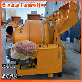 源头工厂混凝土工地用全自动滚筒搅拌机柴油混凝土砂浆搅拌机