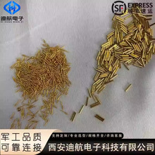 麻花针J30J电连接器组装专用压接麻花插针J30J/CDBF/MDC1/J29/J63