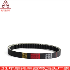 传动带;摩托车配附件;摩托车配附件