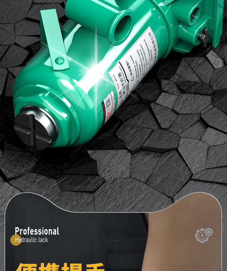 液压千斤顶详情页-切片_14.jpg