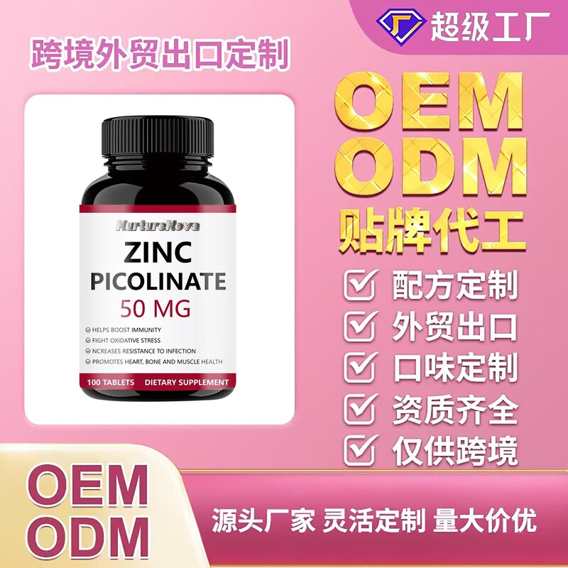 Cross-Border Export of Zinc Picolinate Tablets, 100 Tablets in Stock, Available for Oem Zinc Supplements