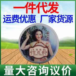 �˾�����ѩ�����d�ӻ��� Ƥ�w����ˮ�鱣��ѩ���� һ�����l ��؛