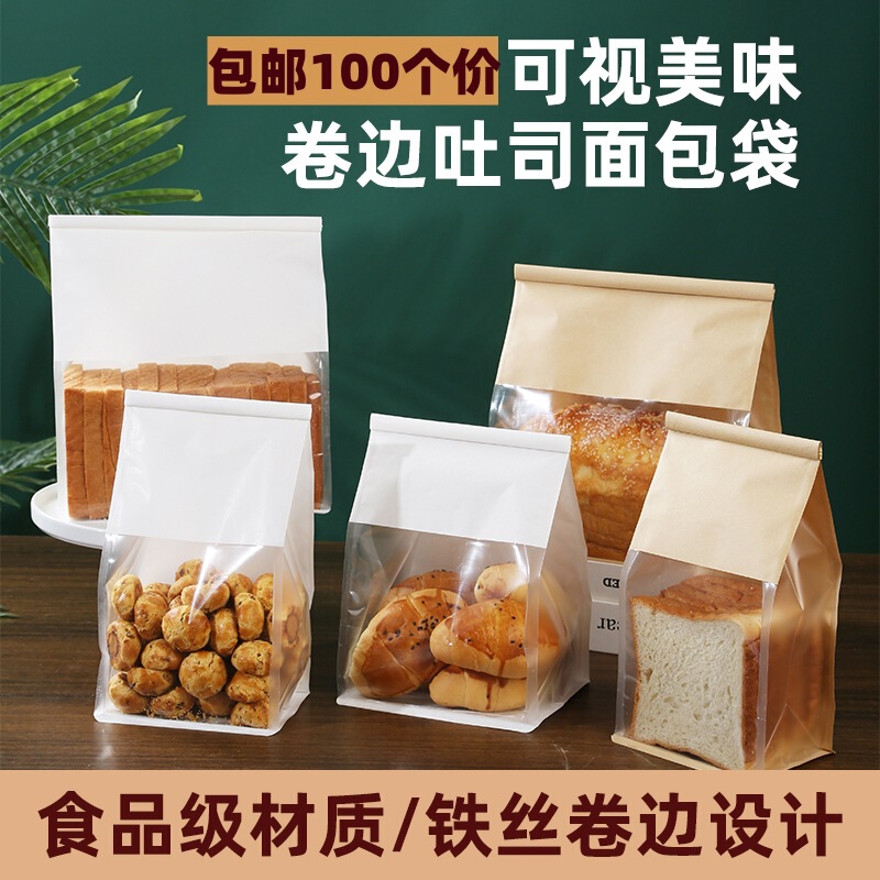 450g toast bread packaging bag sliced toast sesame potato croissant pastry bag wire self-sealing bread bag 450g toast bread packaging bag sliced toast sesame potato croissant pastry bag wire self-sealing bread bag